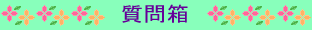 ┠