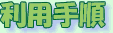 ���p�菇